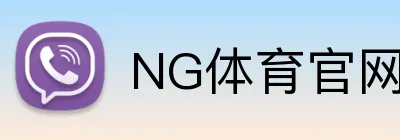 NG体育官网 Logo